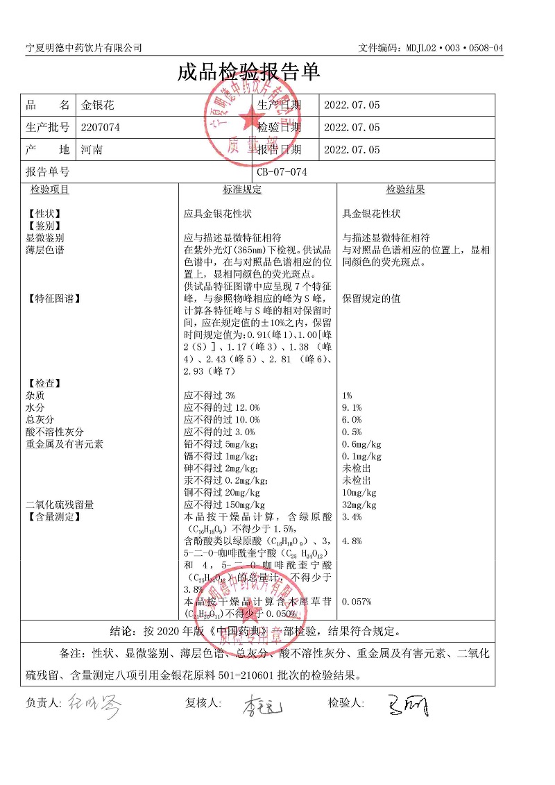 2207074金銀花.jpg