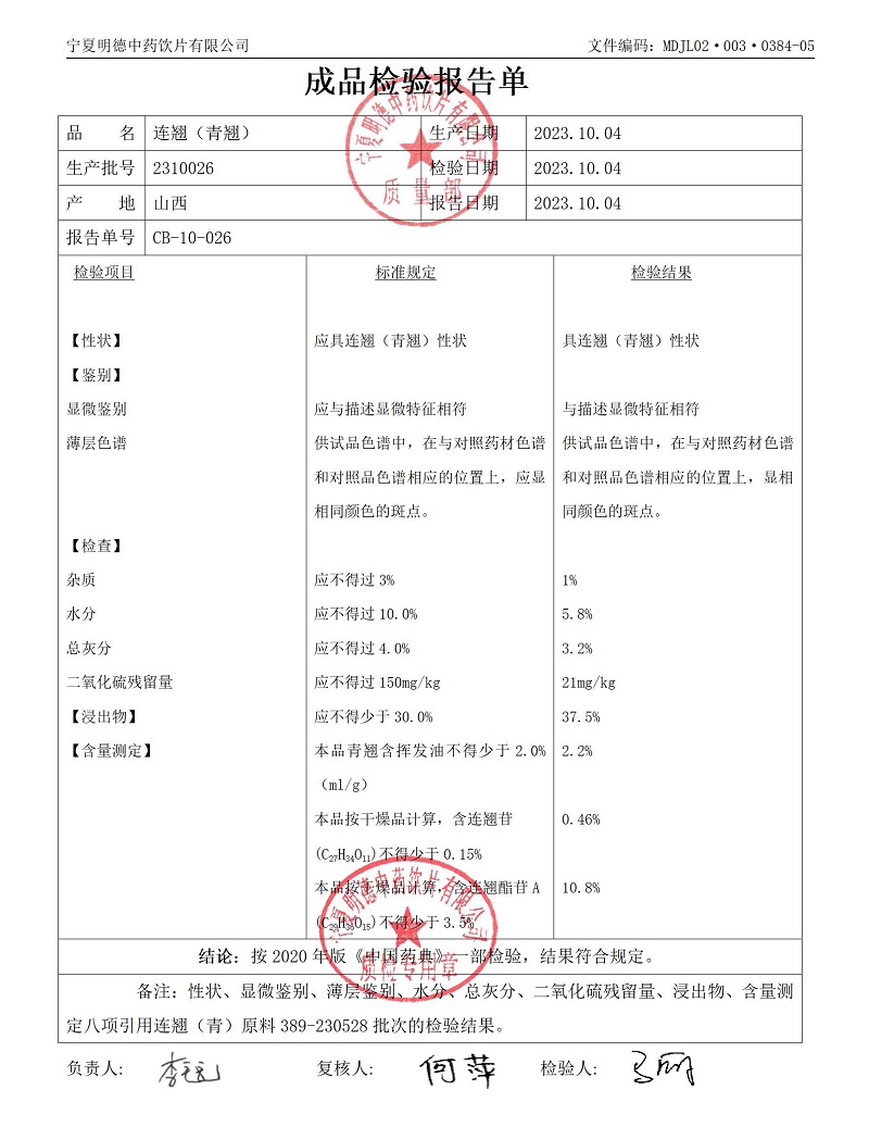 2310026連翹（青）.jpg