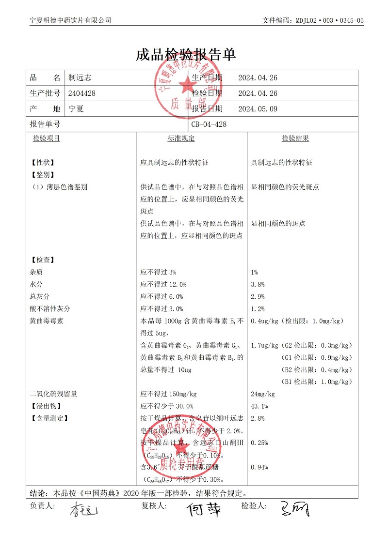 2404428制遠(yuǎn)志.jpg