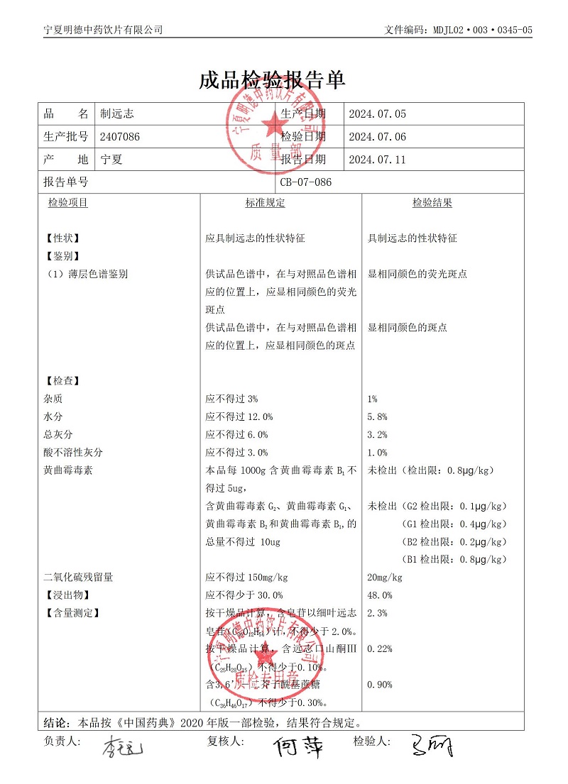 2407086制遠(yuǎn)志.jpg