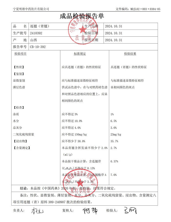 2410392連翹（青）.jpg