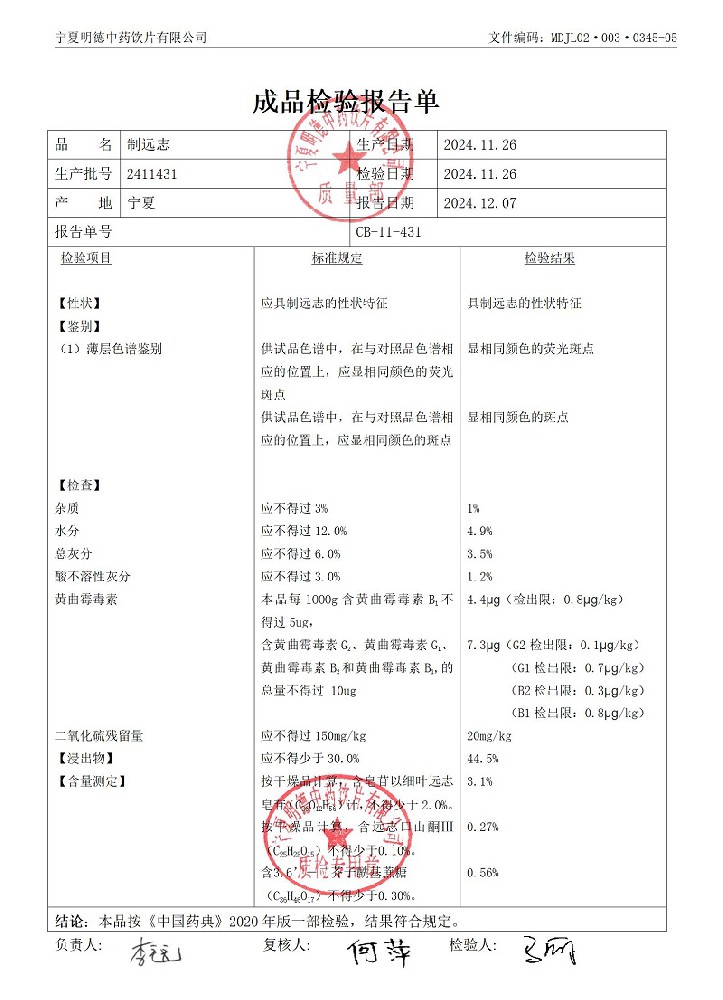 2411431制遠(yuǎn)志.jpg