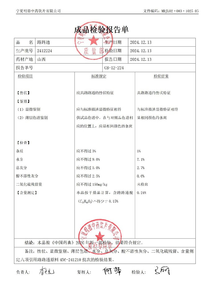 2412224路路通.jpg