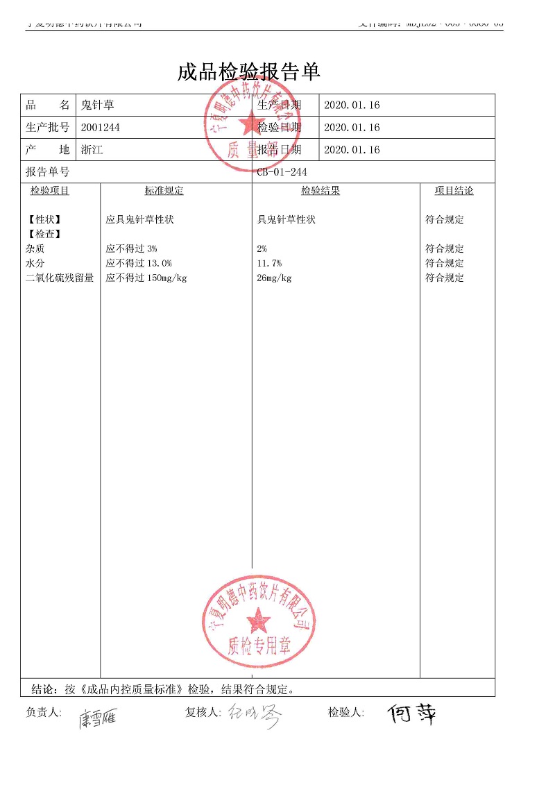 2001244鬼針草.jpg