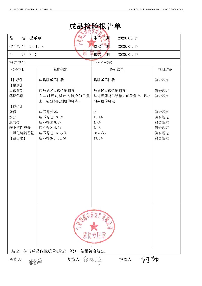 2001258貓爪草.jpg