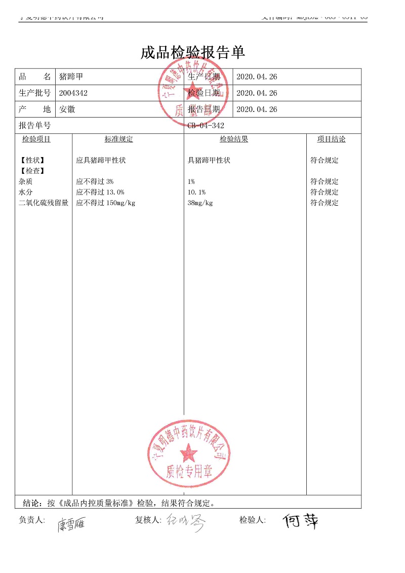 2004342豬蹄甲.jpg