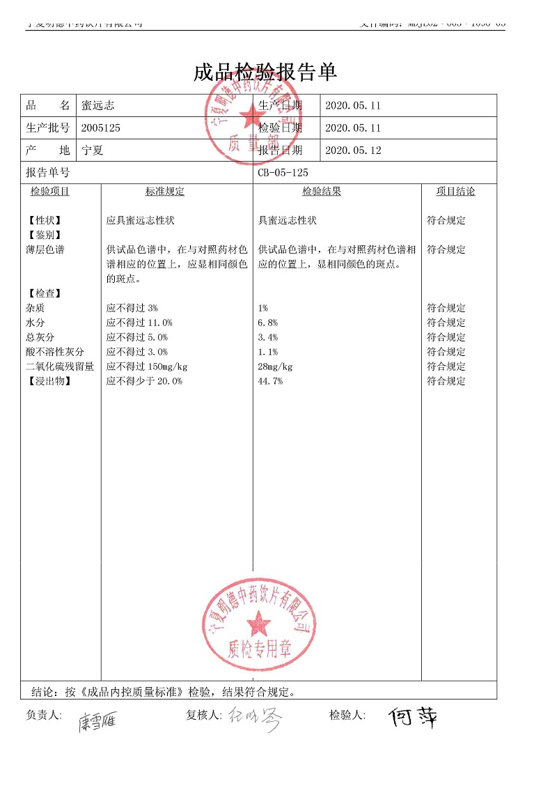 2005125蜜遠志.jpg