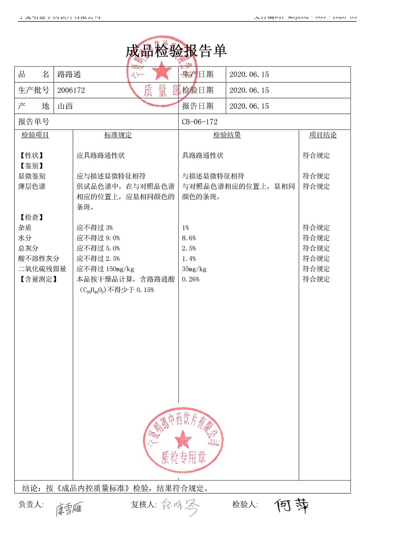 2006172路路通.jpg