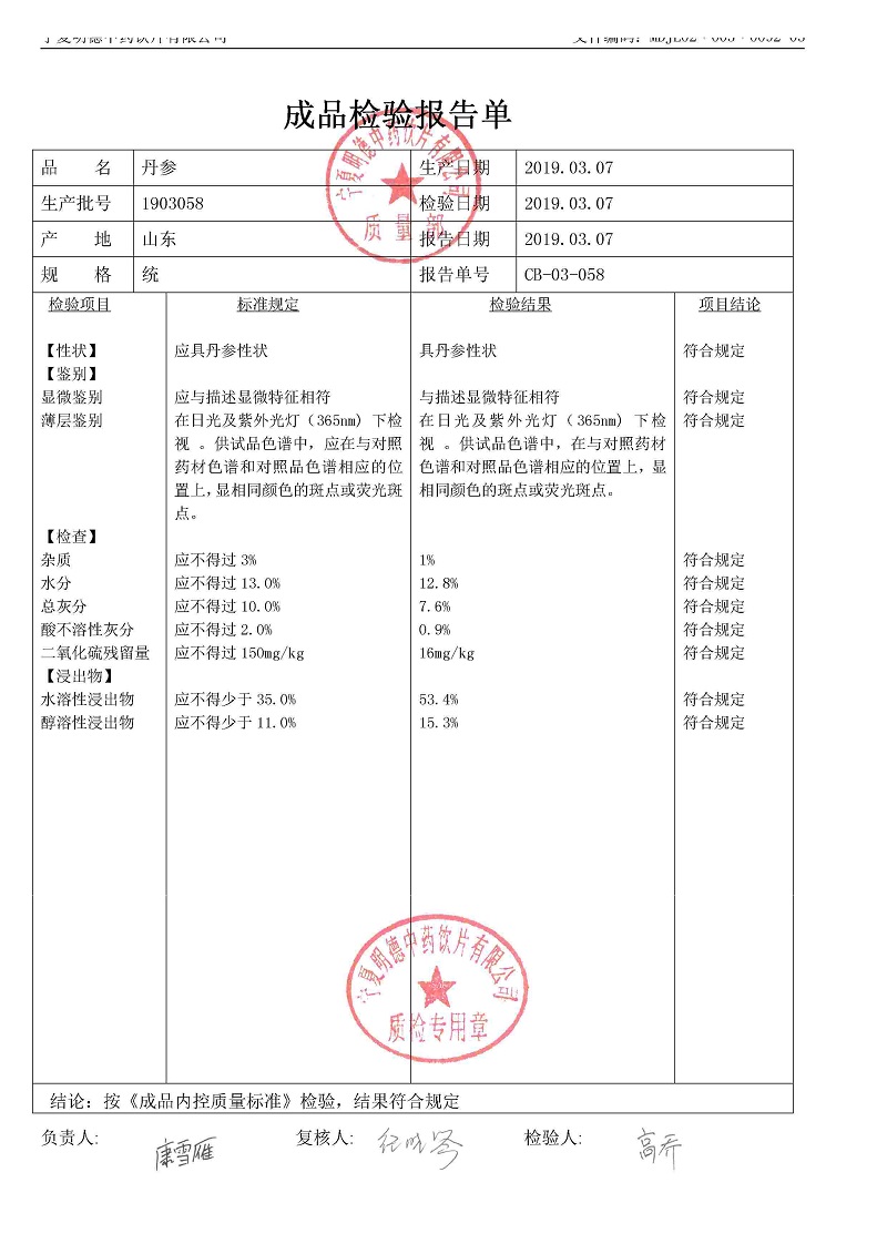 1903058丹參.jpg