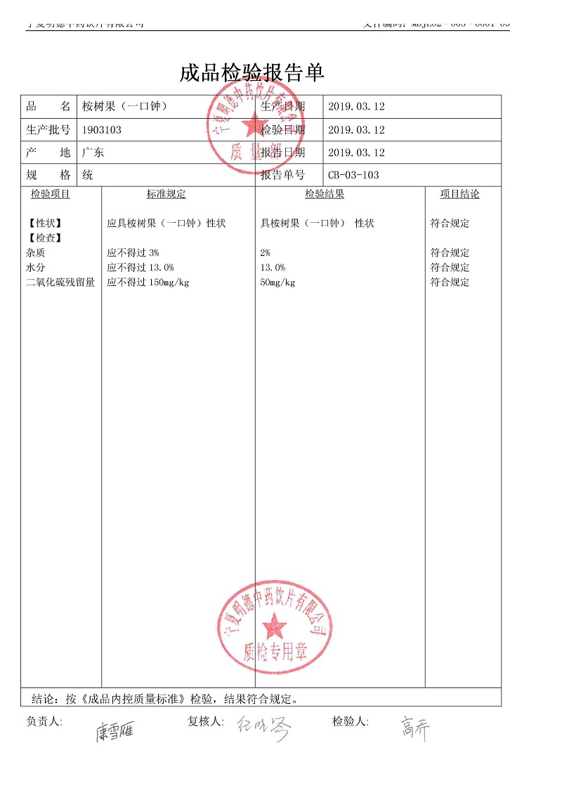 1903103桉樹(shù)果（一口鐘）.jpg