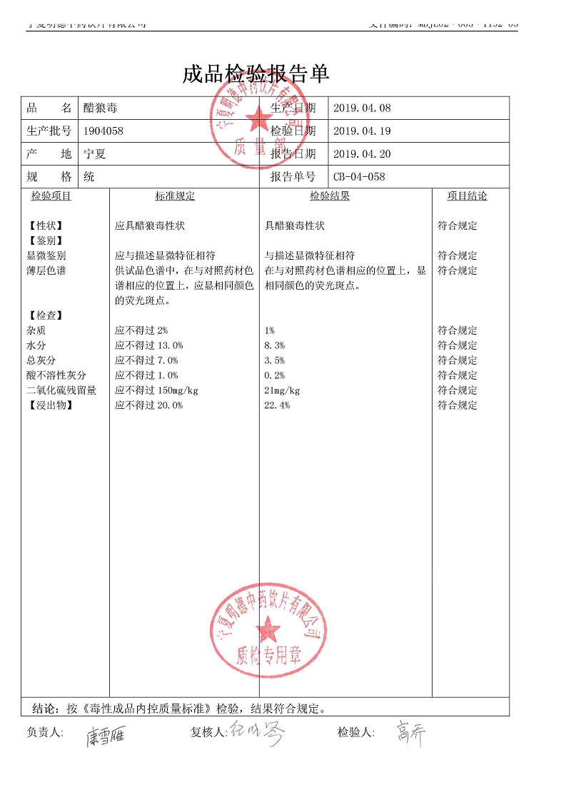 1904058醋狼毒.jpg