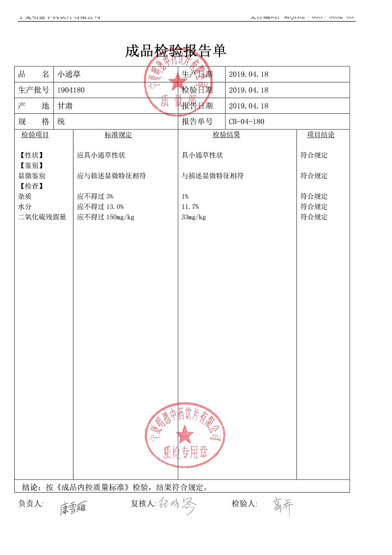 1904180小通草.jpg