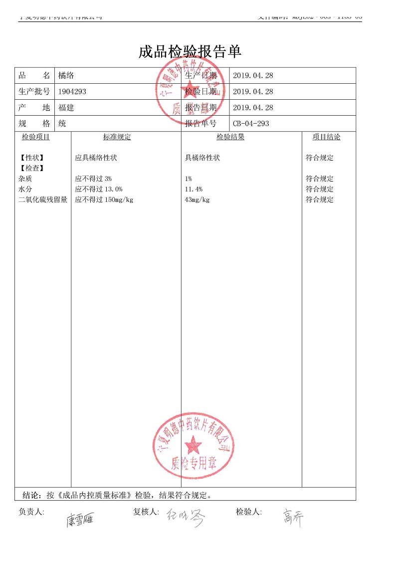 1904293橘絡(luò).jpg