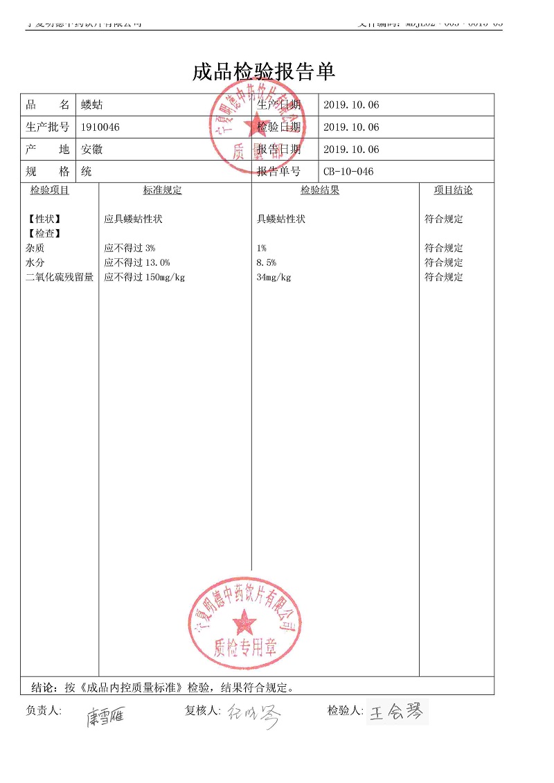 1910046螻蛄.jpg