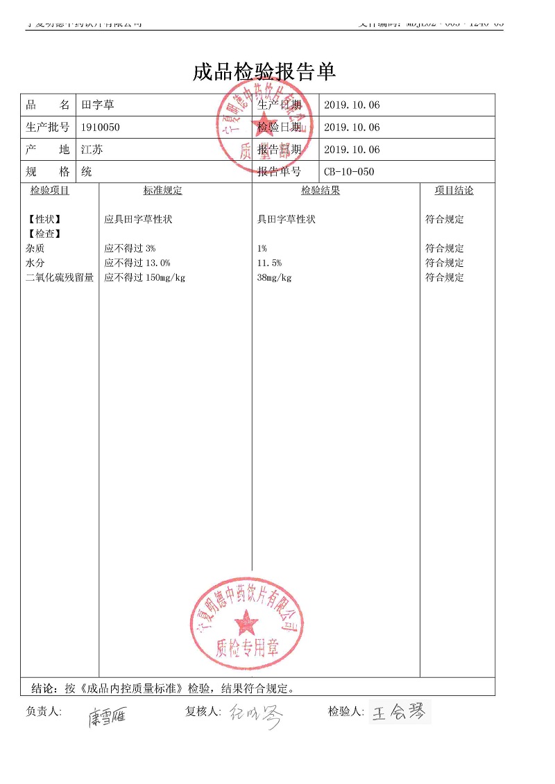 1910050田字草.jpg