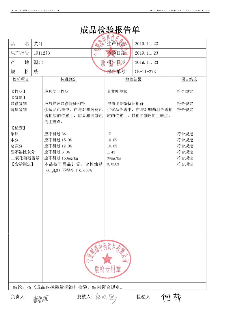 1911273艾葉.jpg