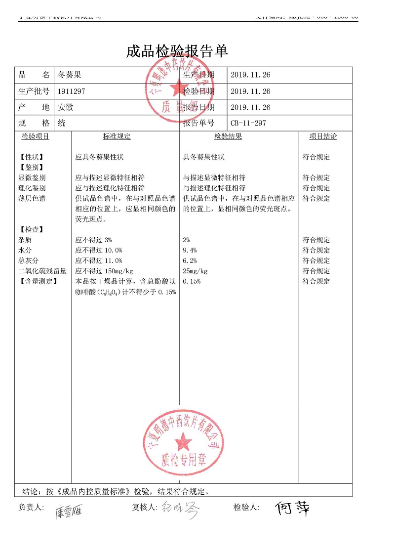 1911297冬葵果.jpg